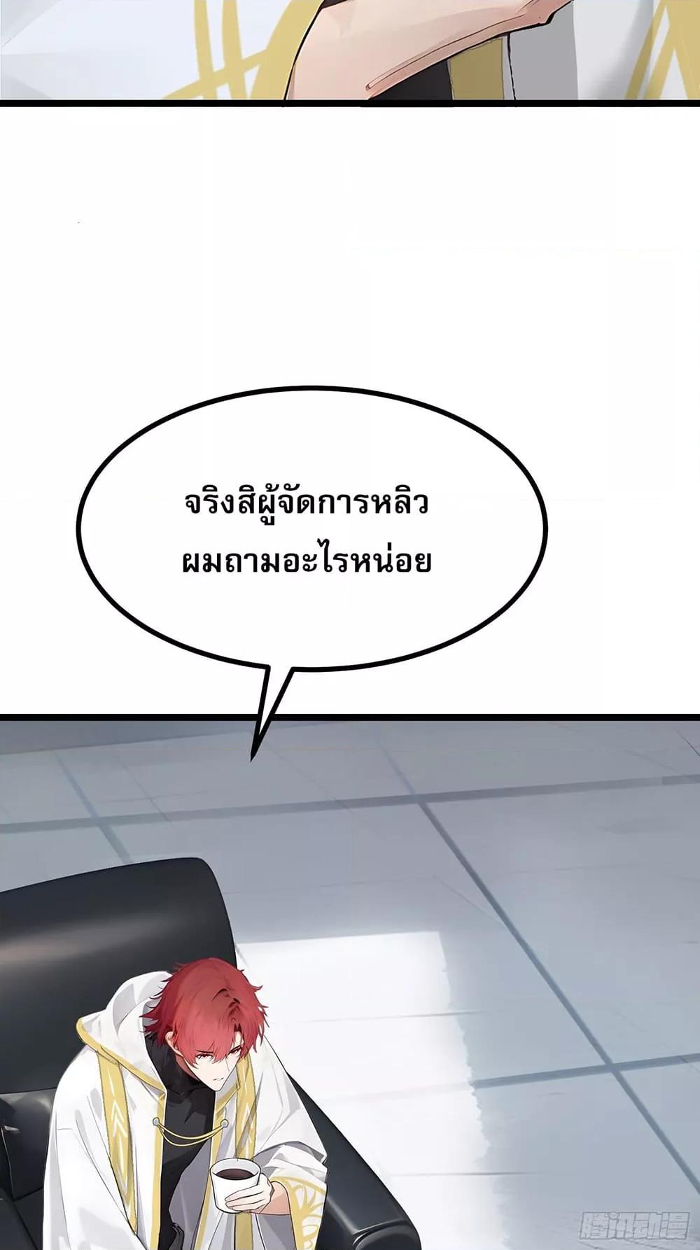 All My Abilities Are Forbidden Spells ตอนที่ 7 7
