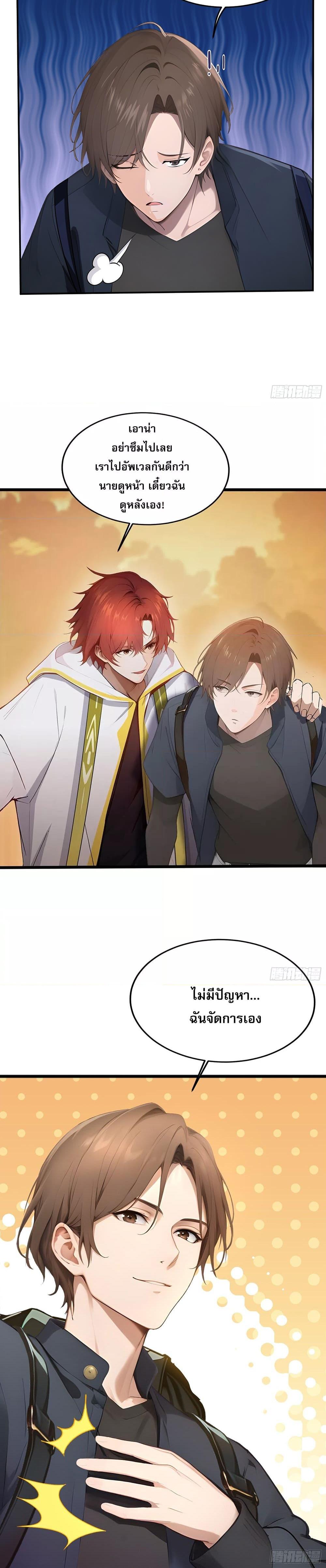All My Abilities Are Forbidden Spells ตอนที่ 8 13