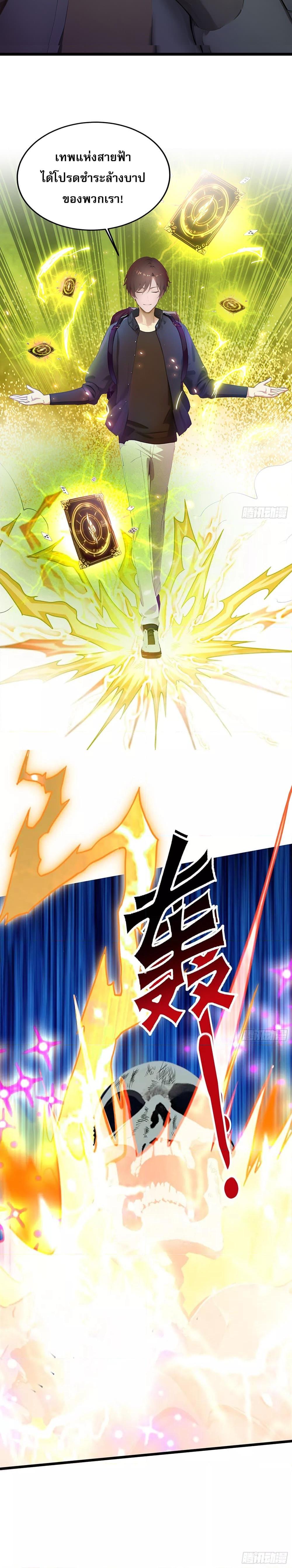 All My Abilities Are Forbidden Spells ตอนที่ 8 14