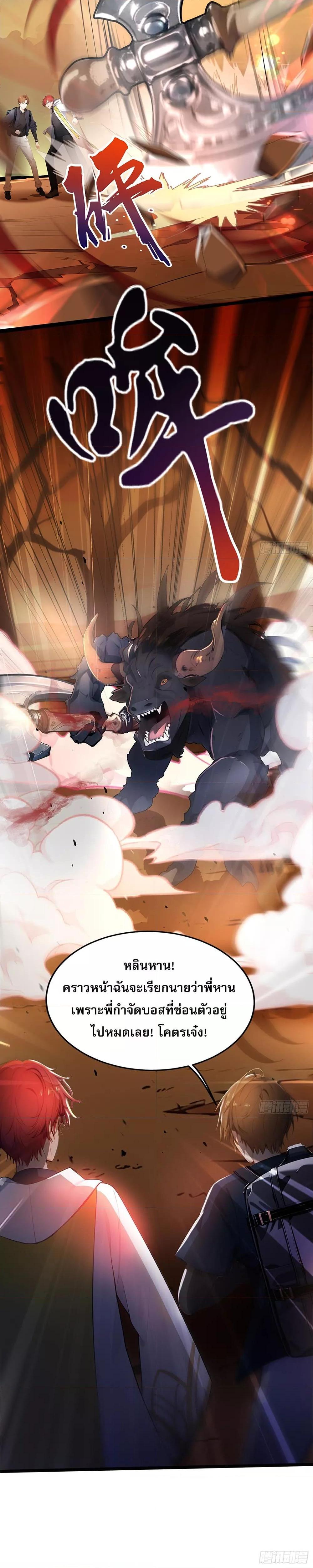 All My Abilities Are Forbidden Spells ตอนที่ 8 16