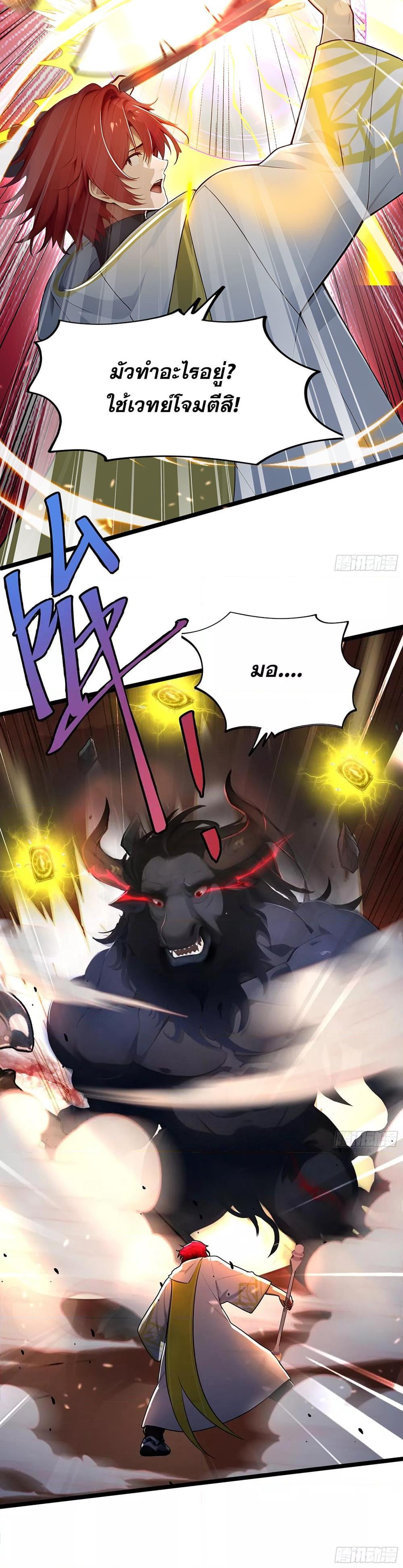 All My Abilities Are Forbidden Spells ตอนที่ 8 19