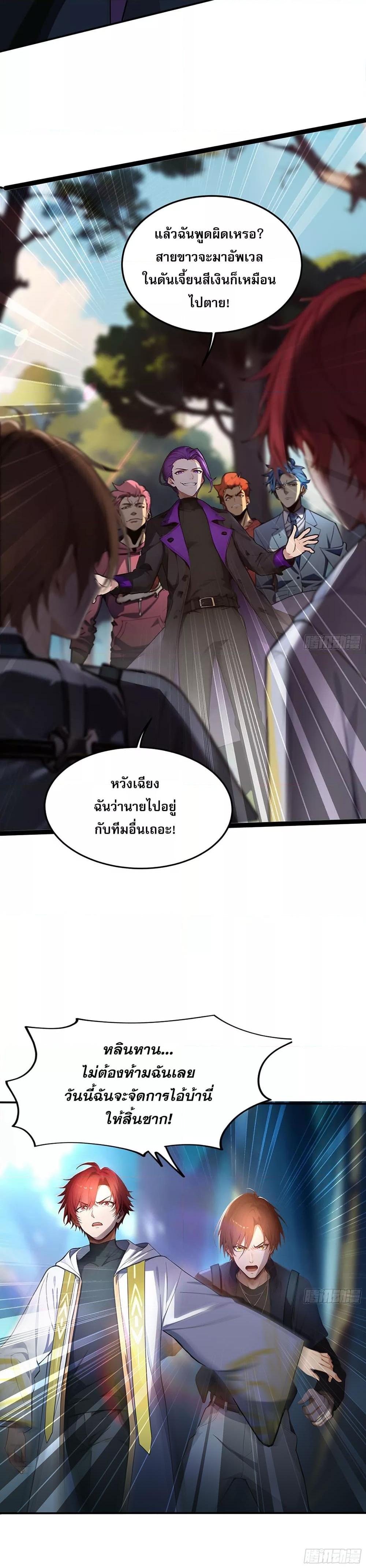 All My Abilities Are Forbidden Spells ตอนที่ 8 2