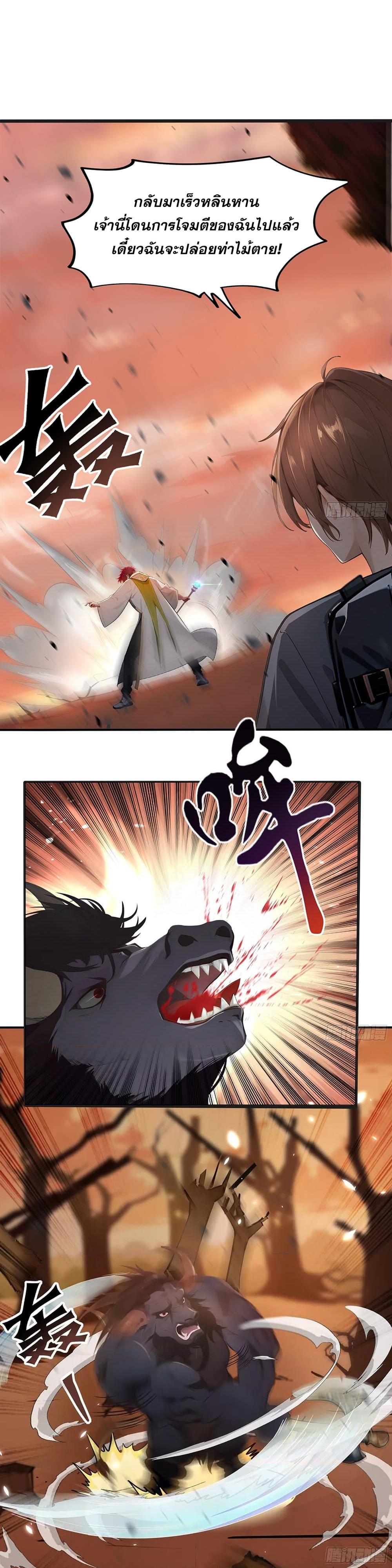 All My Abilities Are Forbidden Spells ตอนที่ 8 20