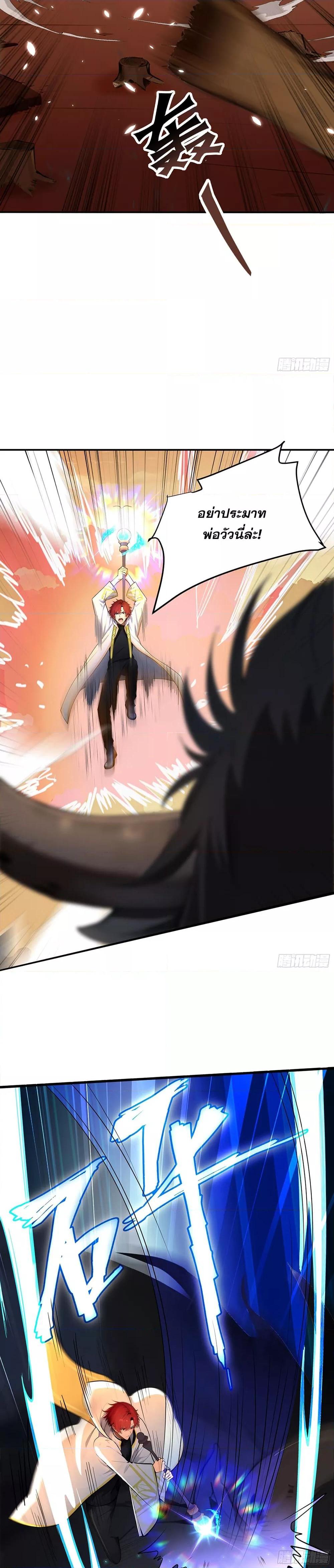All My Abilities Are Forbidden Spells ตอนที่ 8 21