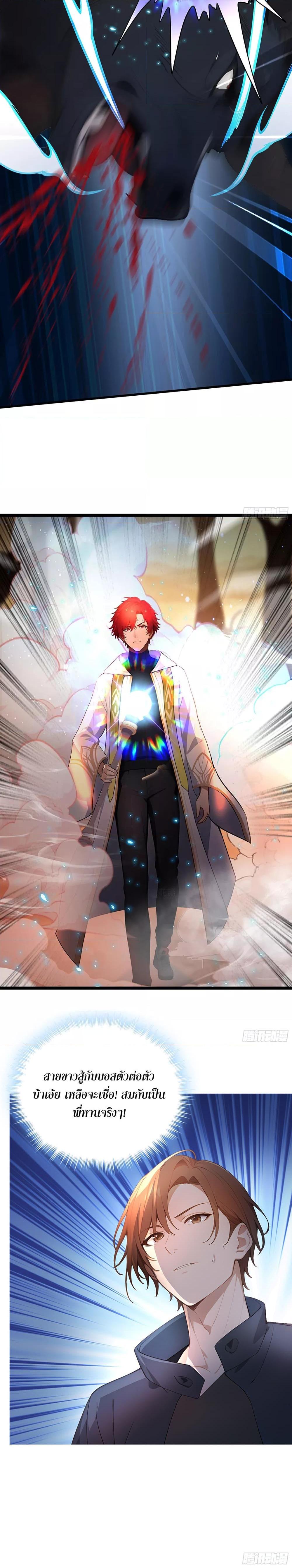 All My Abilities Are Forbidden Spells ตอนที่ 8 22