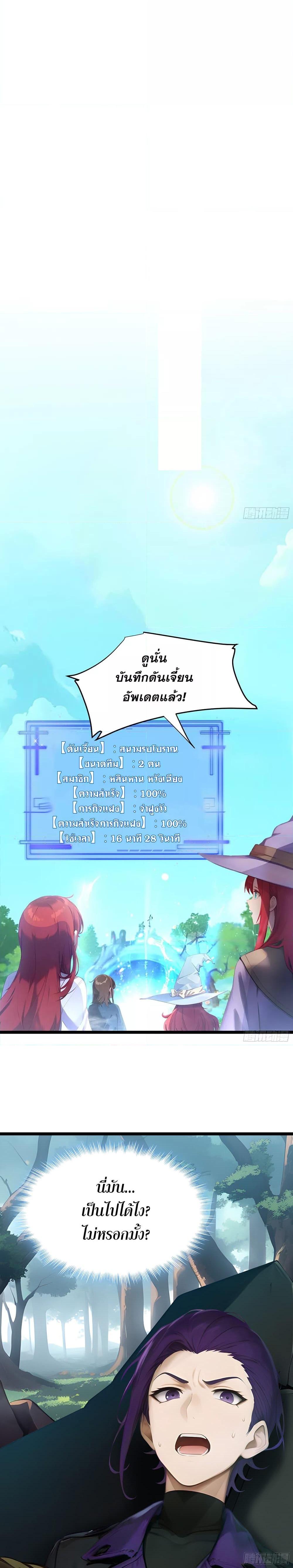 All My Abilities Are Forbidden Spells ตอนที่ 8 23
