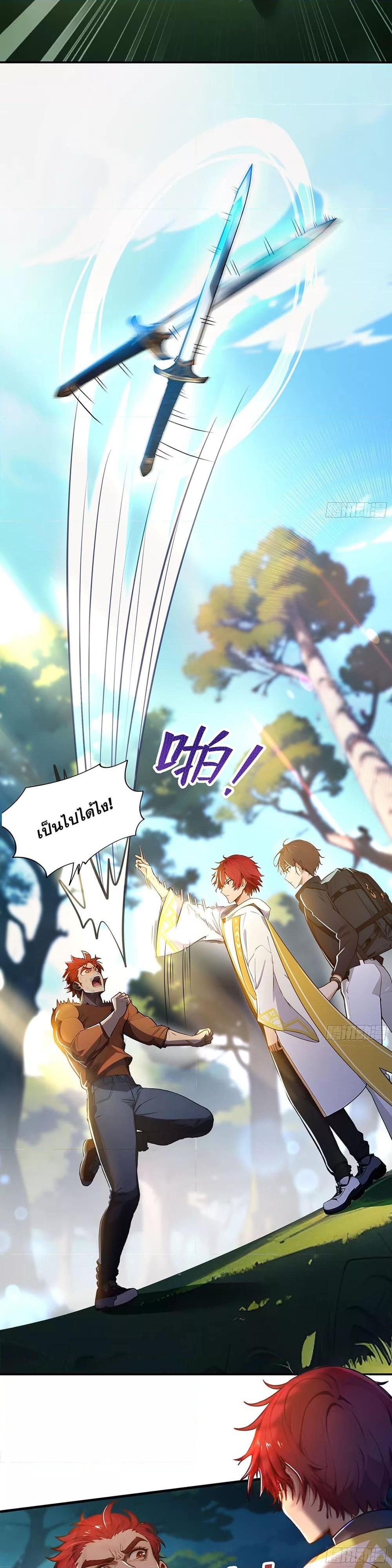 All My Abilities Are Forbidden Spells ตอนที่ 8 4