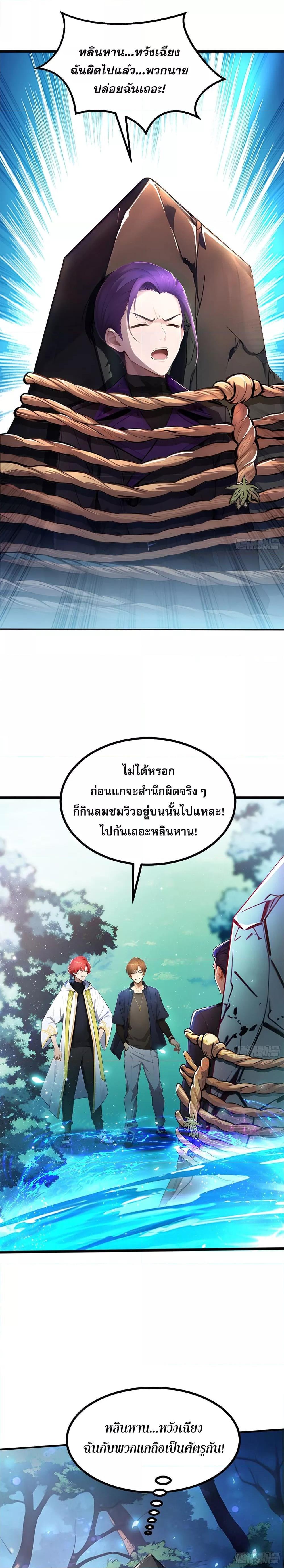 All My Abilities Are Forbidden Spells ตอนที่ 8 7