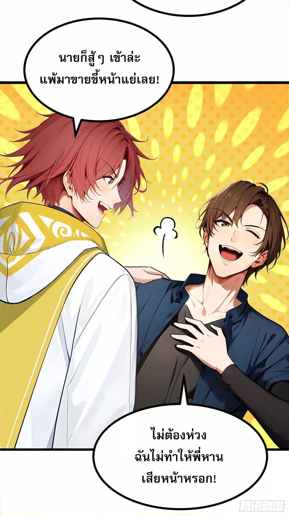 All My Abilities Are Forbidden Spells ตอนที่ 9 12