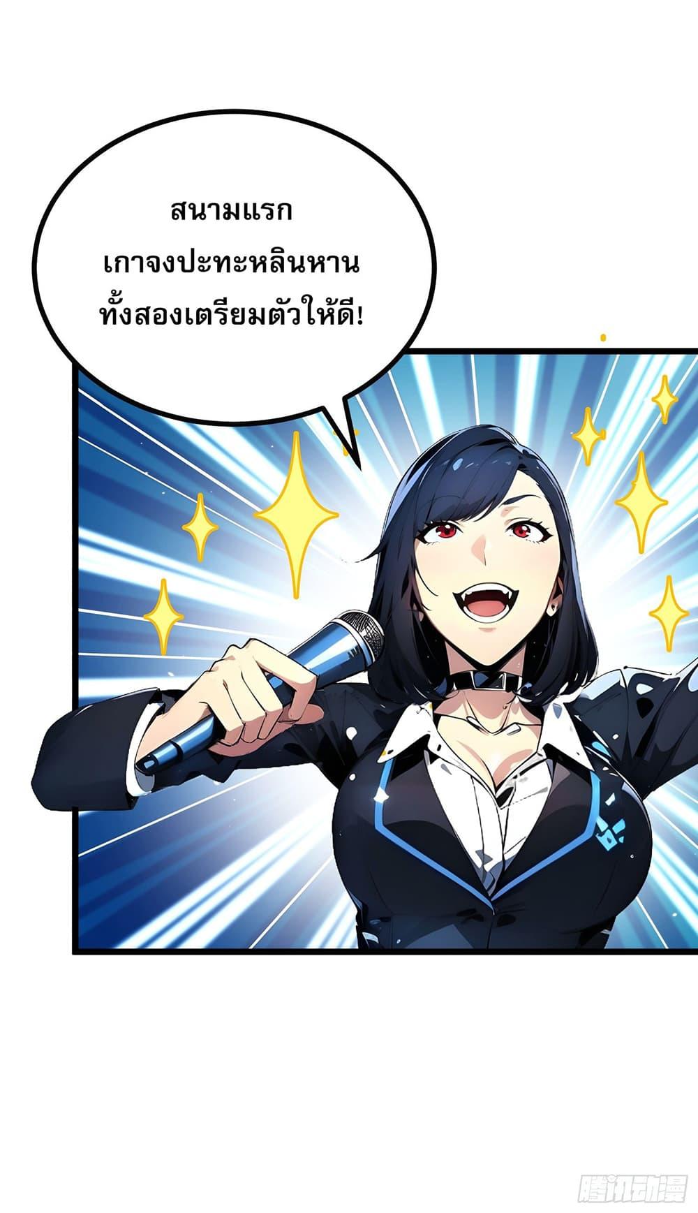 All My Abilities Are Forbidden Spells ตอนที่ 9 13