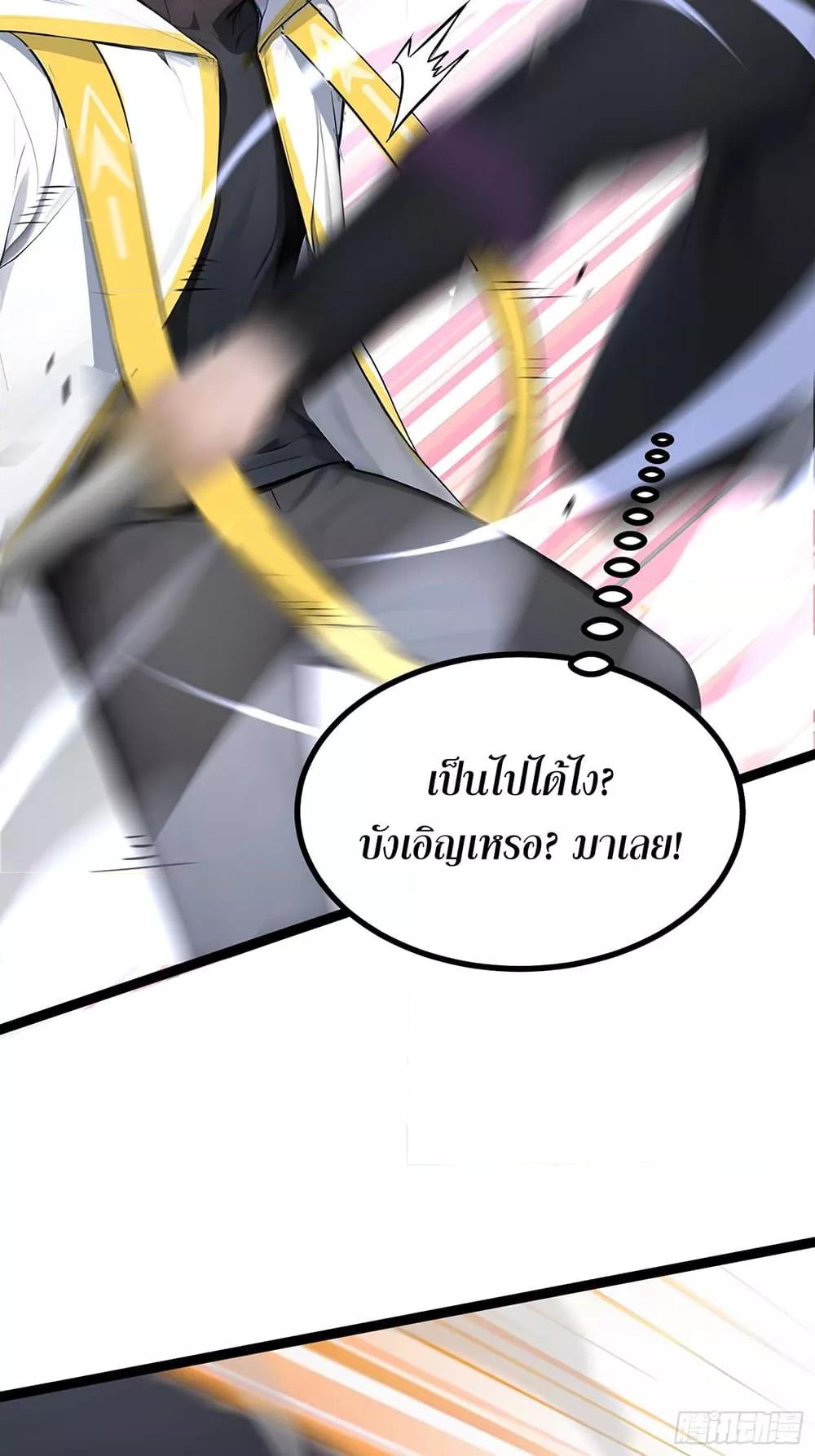 All My Abilities Are Forbidden Spells ตอนที่ 9 15