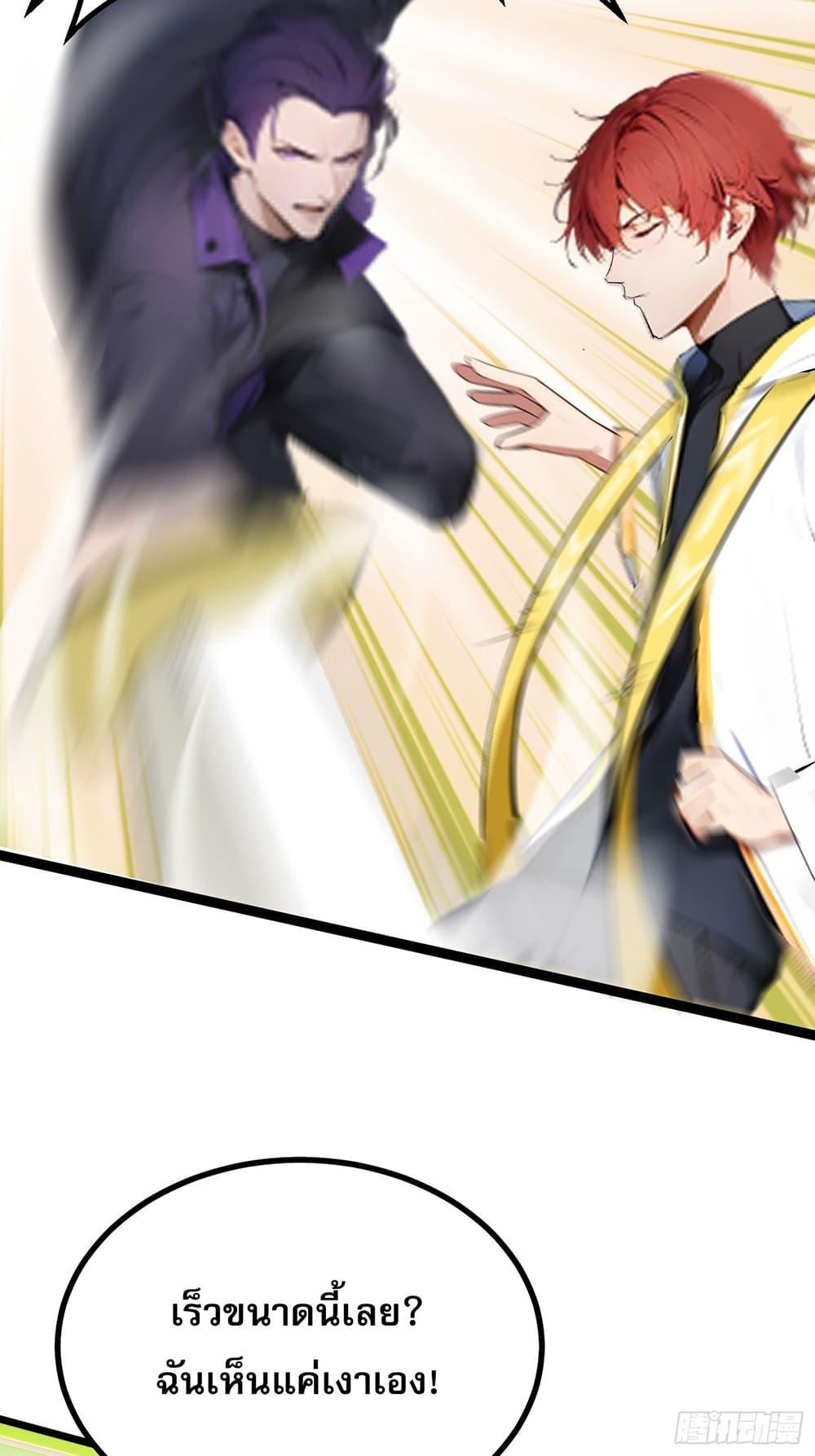 All My Abilities Are Forbidden Spells ตอนที่ 9 17