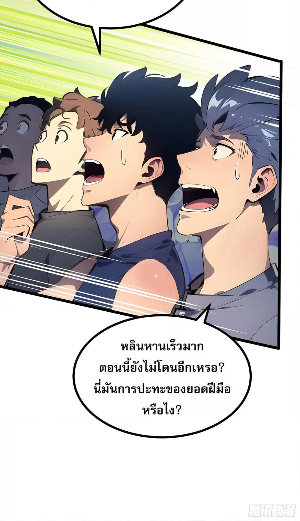 All My Abilities Are Forbidden Spells ตอนที่ 9 18