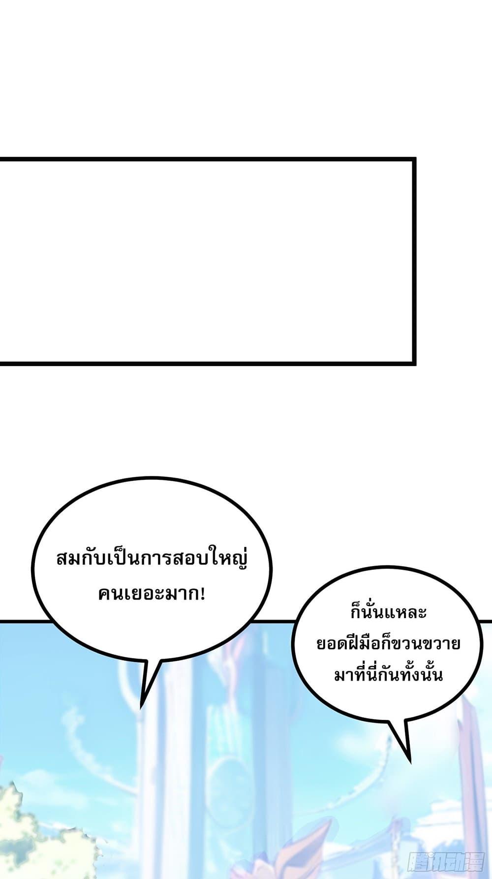 All My Abilities Are Forbidden Spells ตอนที่ 9 2