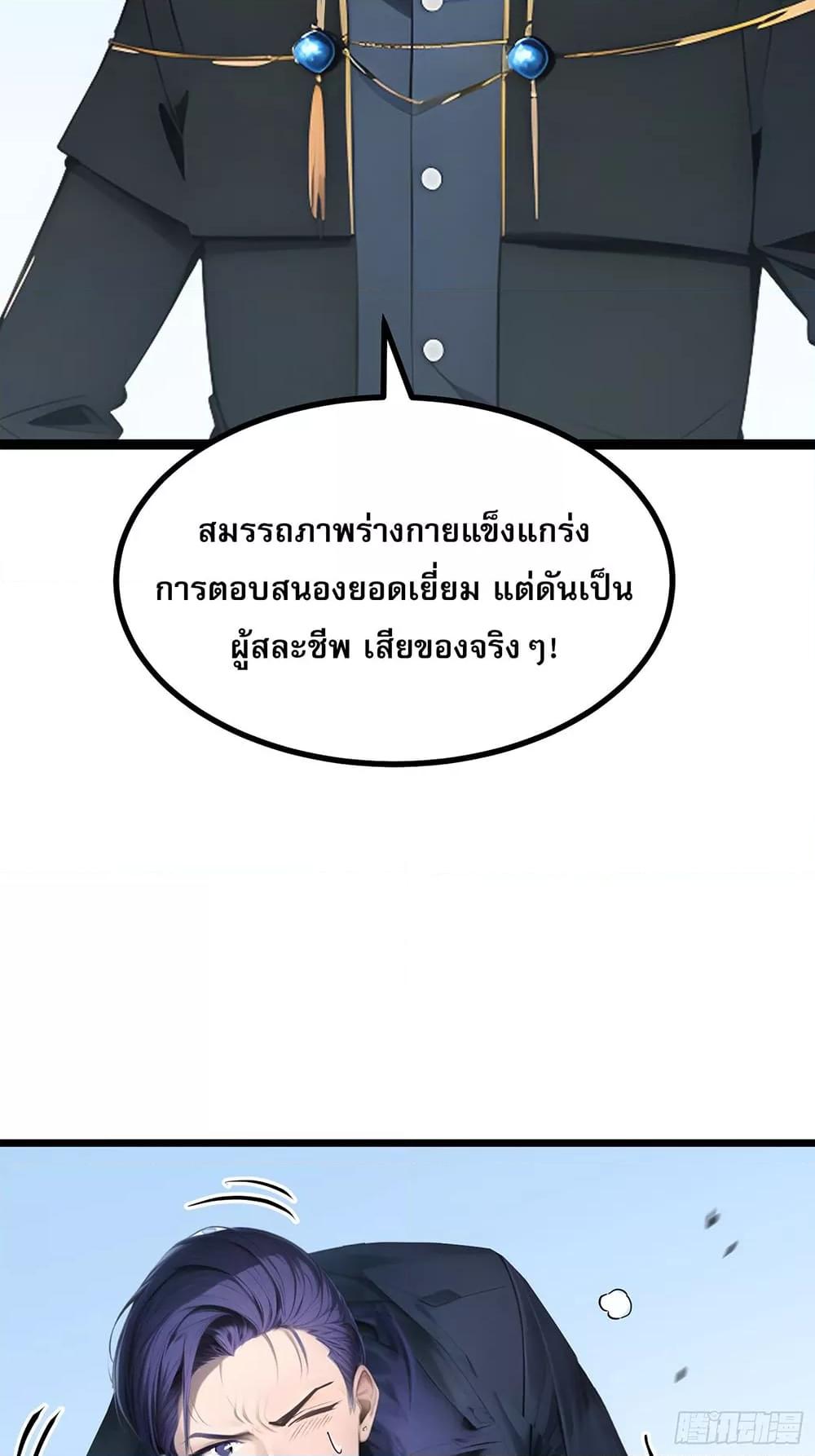 All My Abilities Are Forbidden Spells ตอนที่ 9 20
