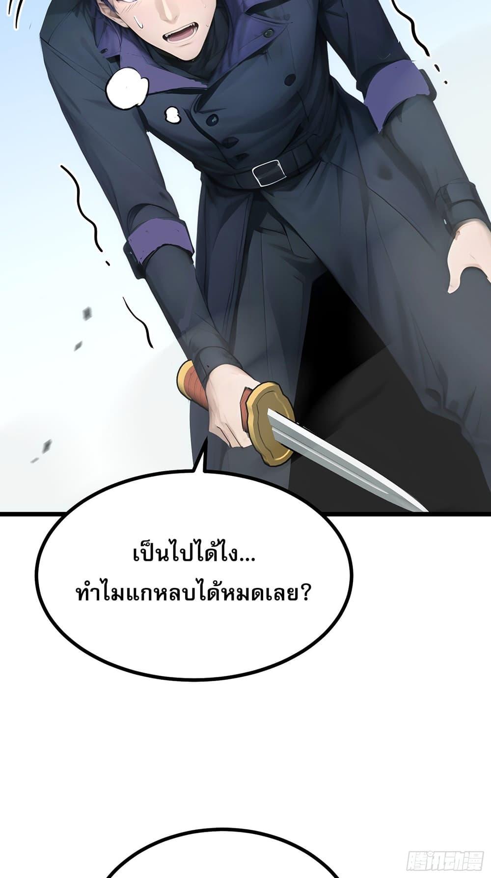 All My Abilities Are Forbidden Spells ตอนที่ 9 21