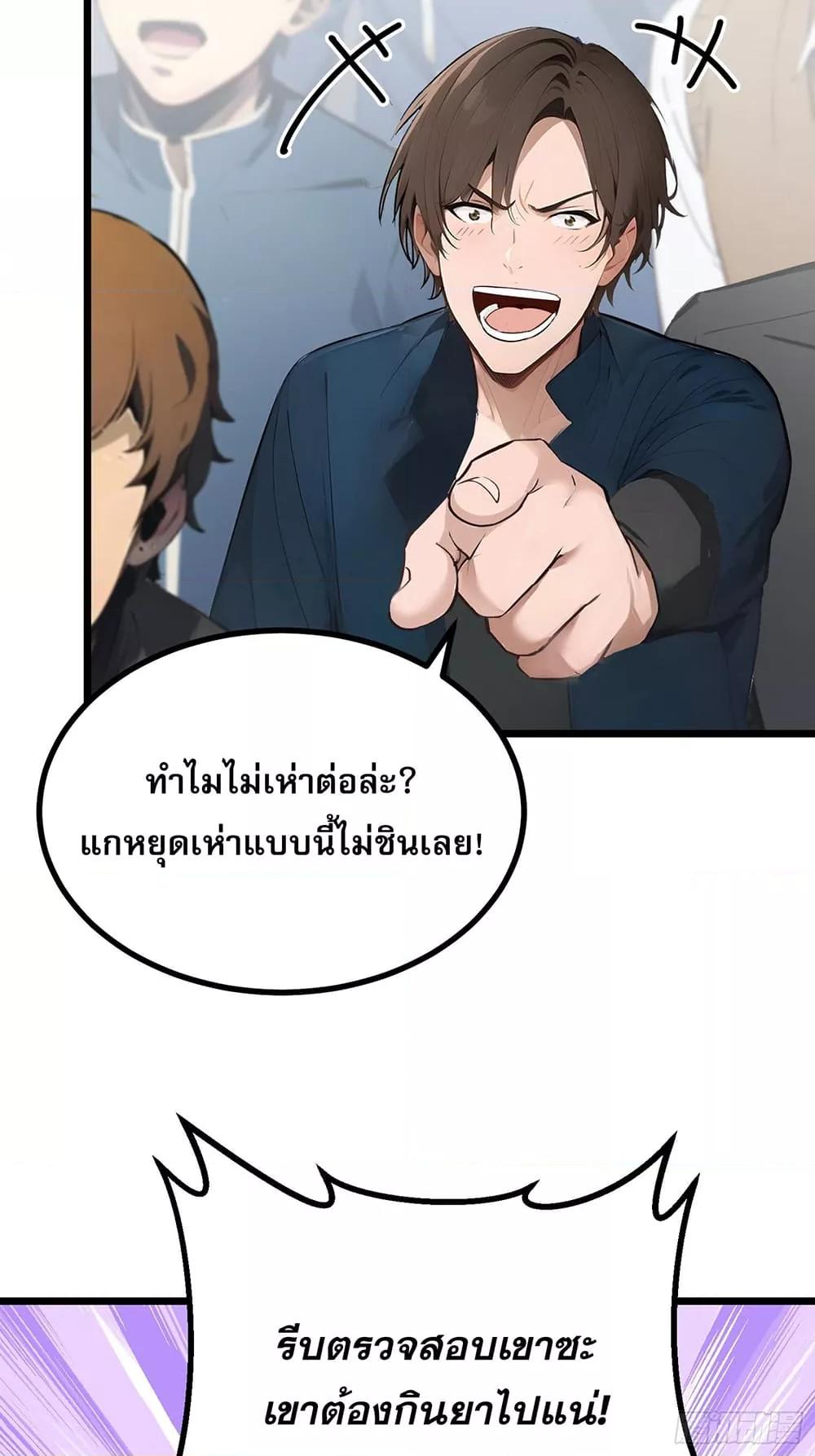 All My Abilities Are Forbidden Spells ตอนที่ 9 23