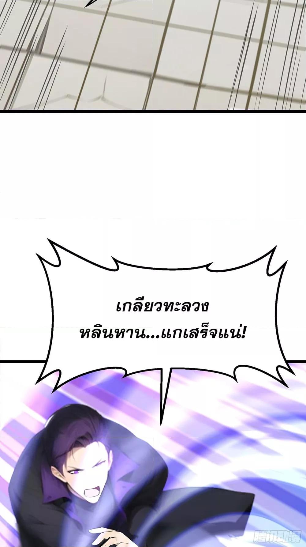 All My Abilities Are Forbidden Spells ตอนที่ 9 27