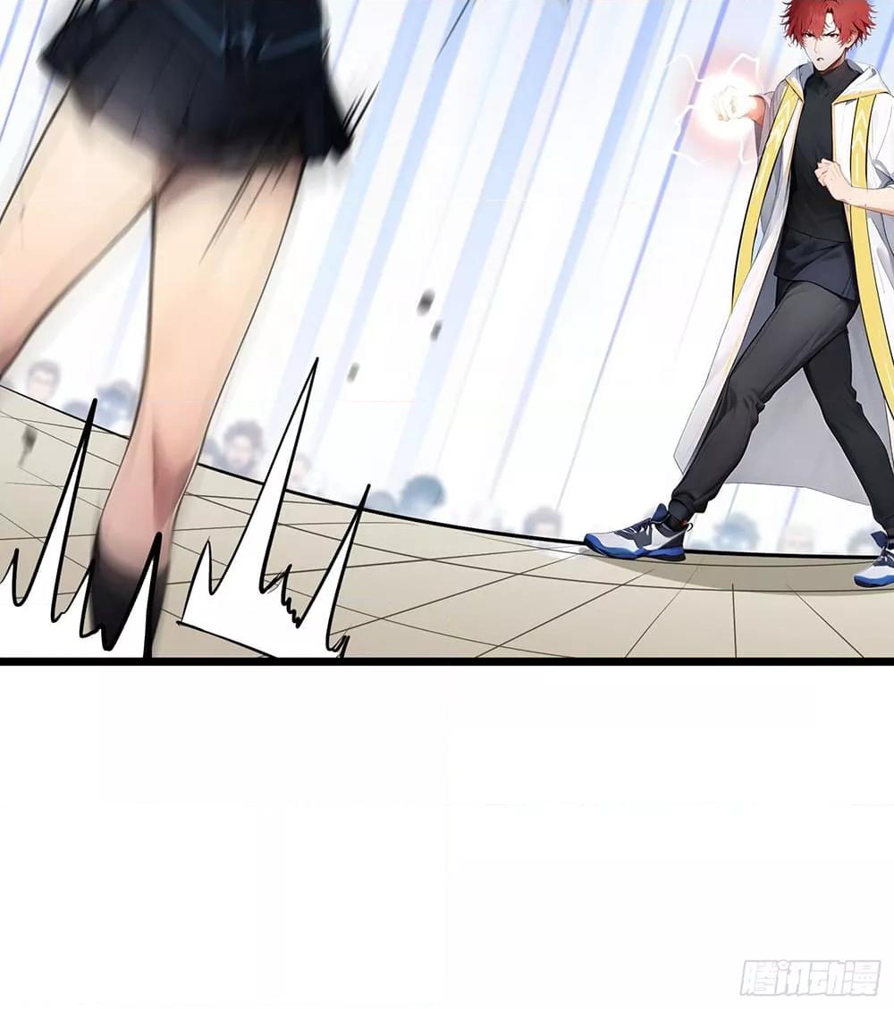 All My Abilities Are Forbidden Spells ตอนที่ 9 30