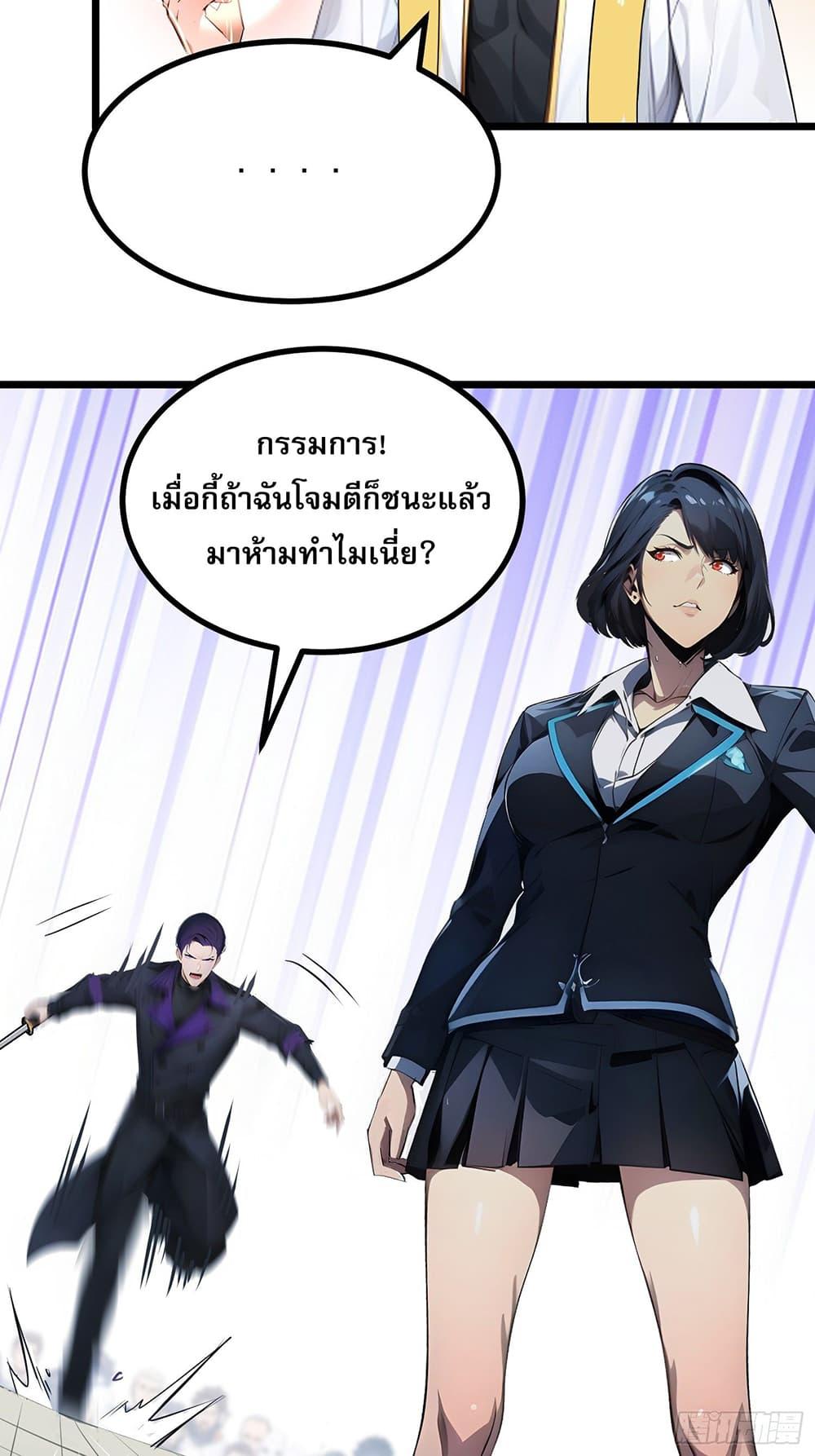 All My Abilities Are Forbidden Spells ตอนที่ 9 32