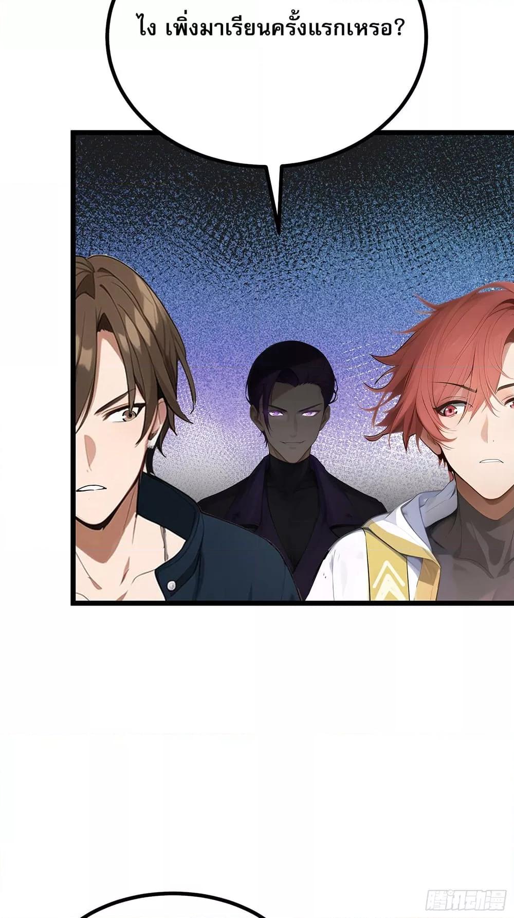 All My Abilities Are Forbidden Spells ตอนที่ 9 4