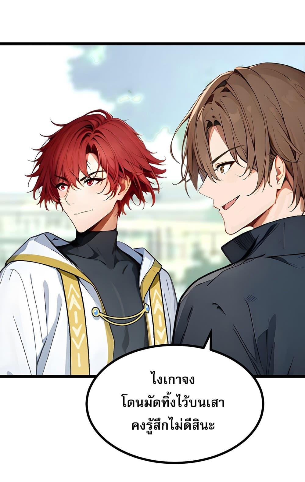 All My Abilities Are Forbidden Spells ตอนที่ 9 6