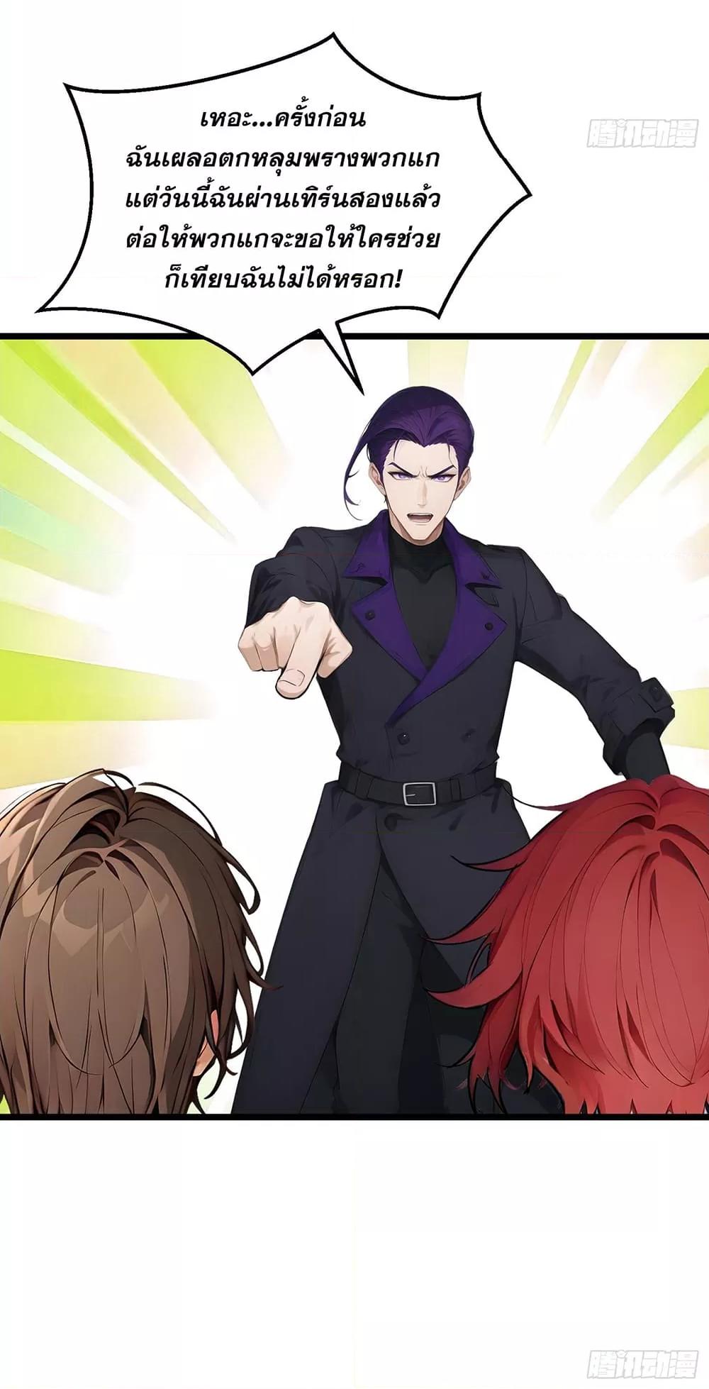 All My Abilities Are Forbidden Spells ตอนที่ 9 7