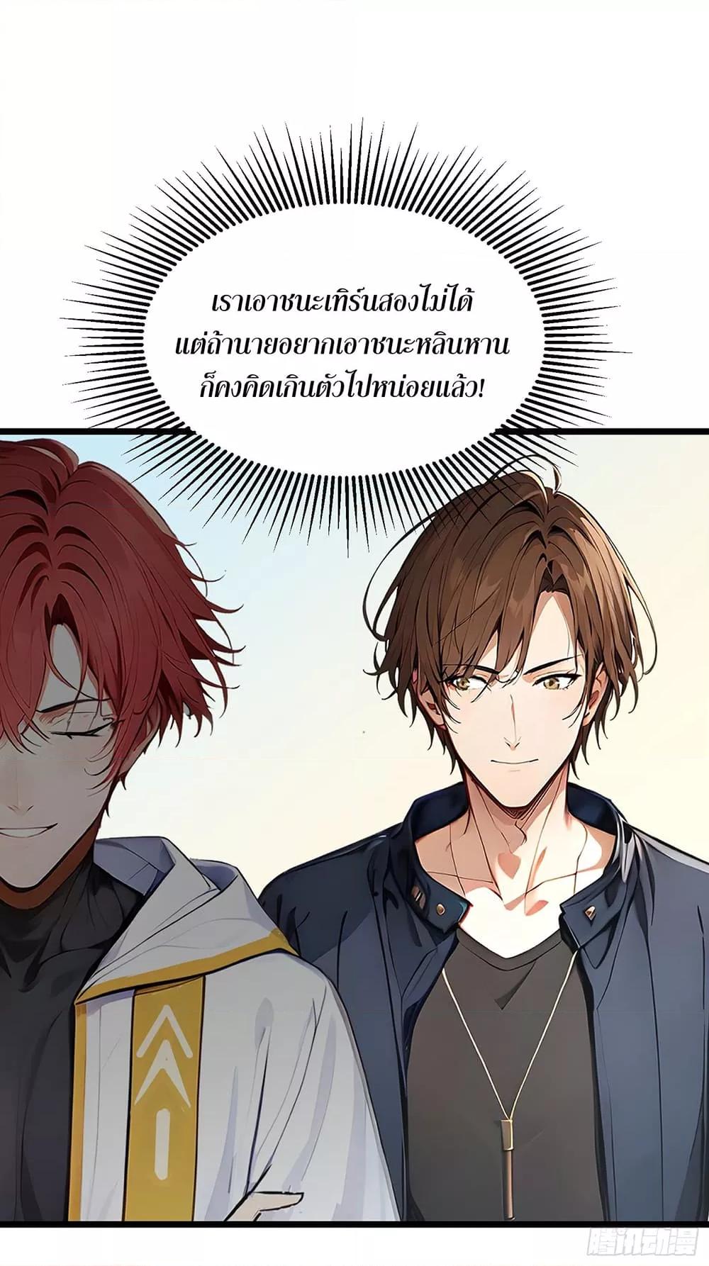 All My Abilities Are Forbidden Spells ตอนที่ 9 8