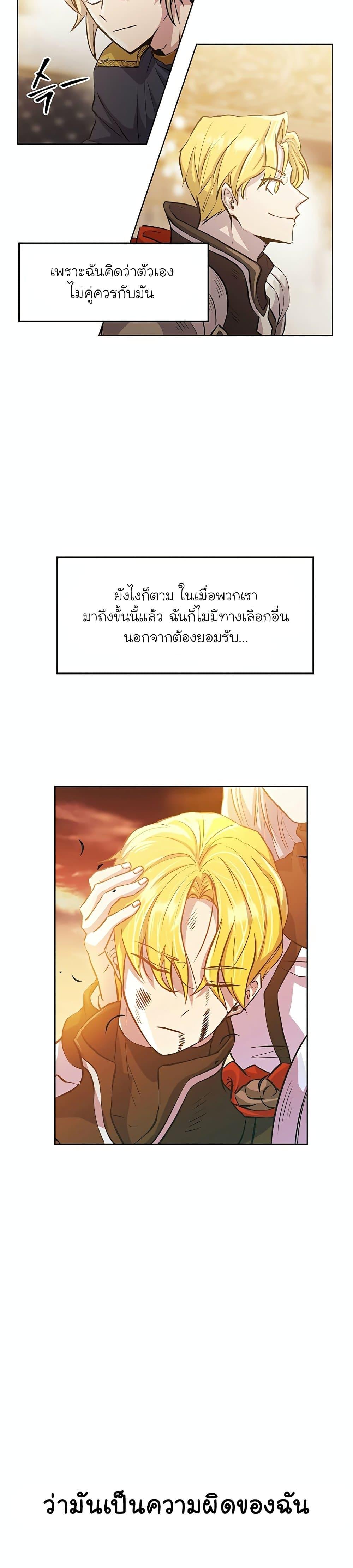 Archmage Transcending Through Regression ตอนที่ 1 10