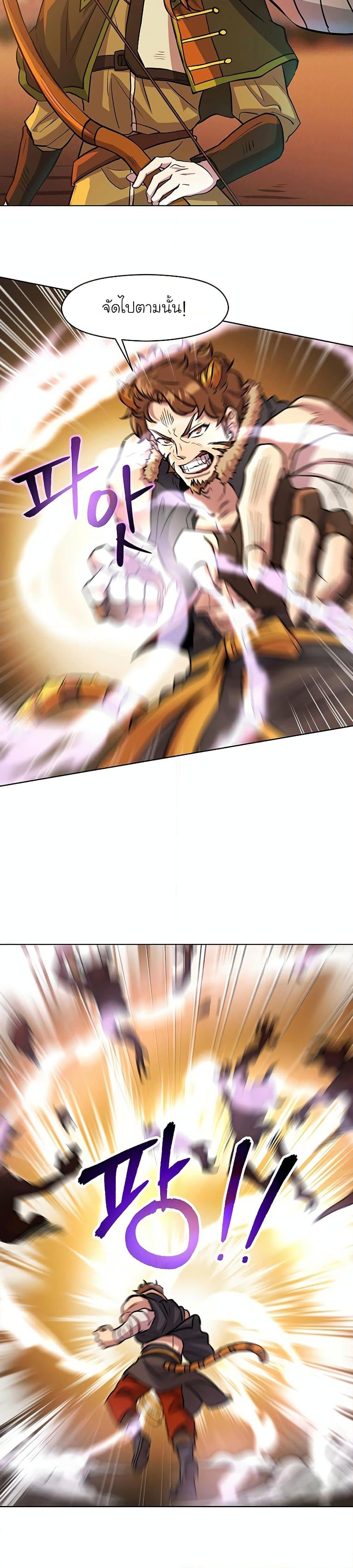 Archmage Transcending Through Regression ตอนที่ 1 14