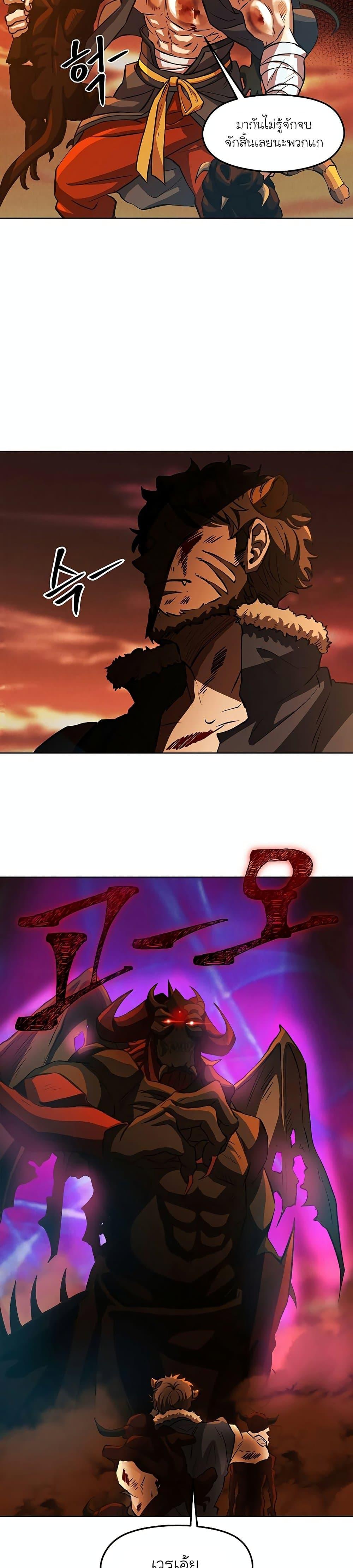 Archmage Transcending Through Regression ตอนที่ 1 18