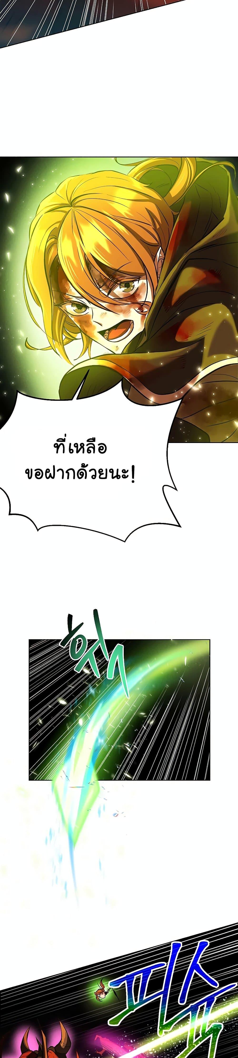 Archmage Transcending Through Regression ตอนที่ 1 20