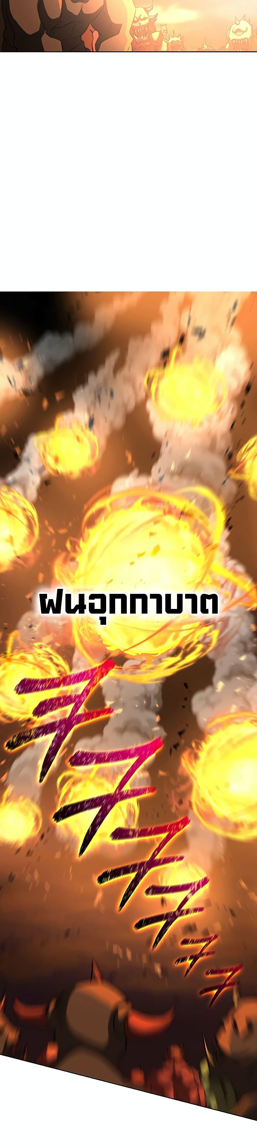Archmage Transcending Through Regression ตอนที่ 1 27