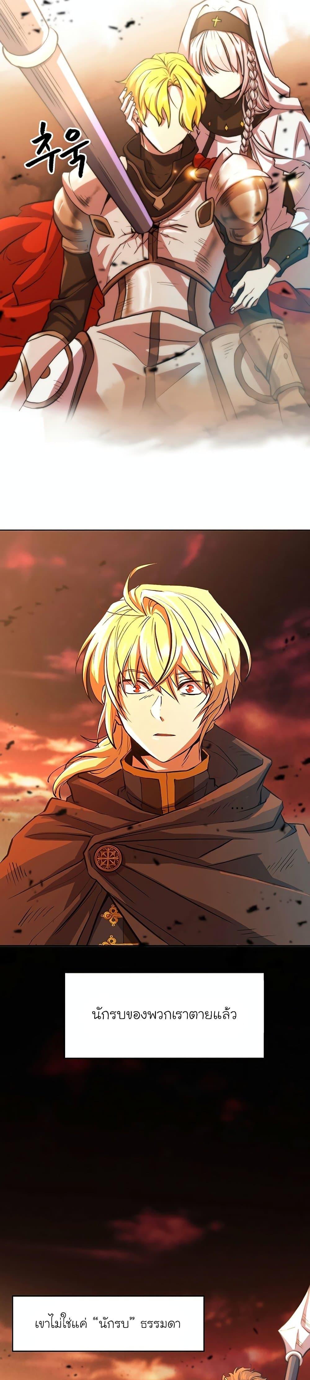 Archmage Transcending Through Regression ตอนที่ 1 3