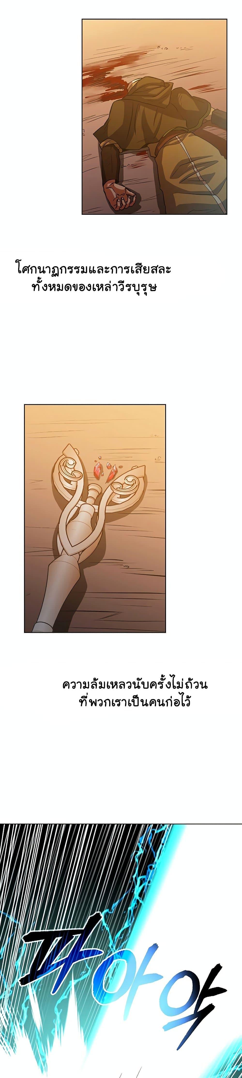 Archmage Transcending Through Regression ตอนที่ 1 39