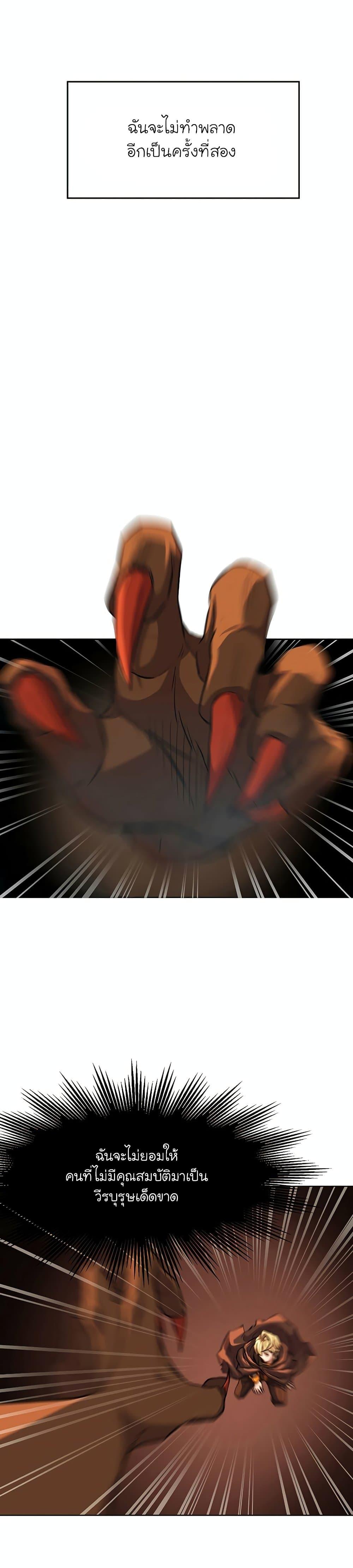 Archmage Transcending Through Regression ตอนที่ 1 44