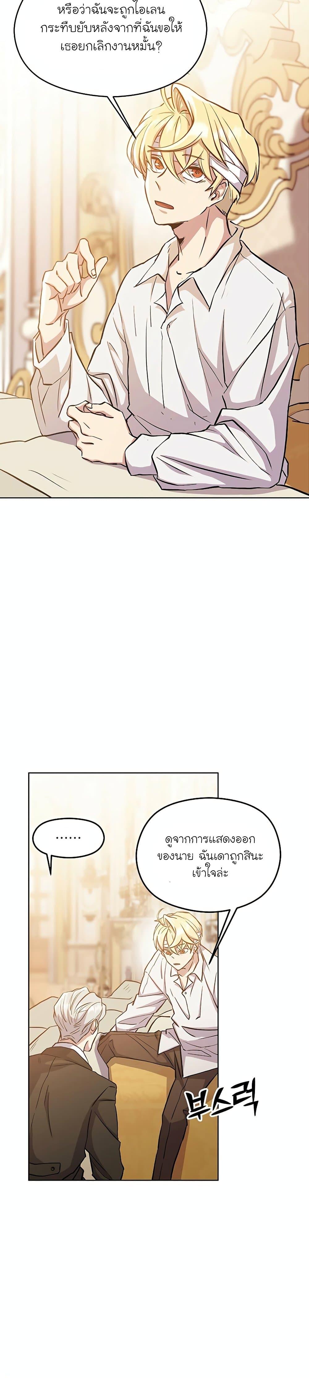 Archmage Transcending Through Regression ตอนที่ 1 55