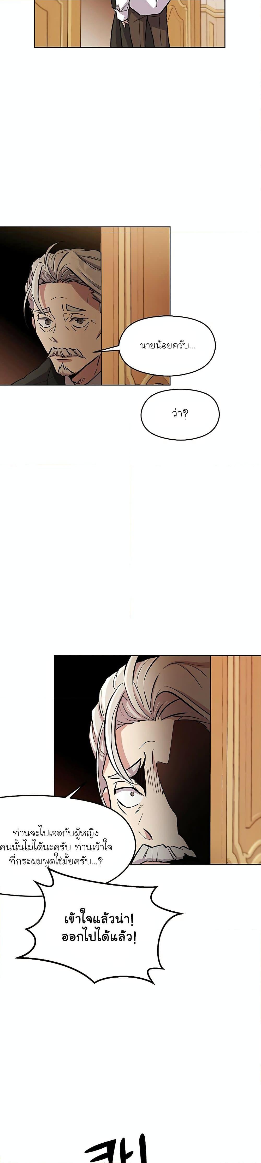 Archmage Transcending Through Regression ตอนที่ 1 61