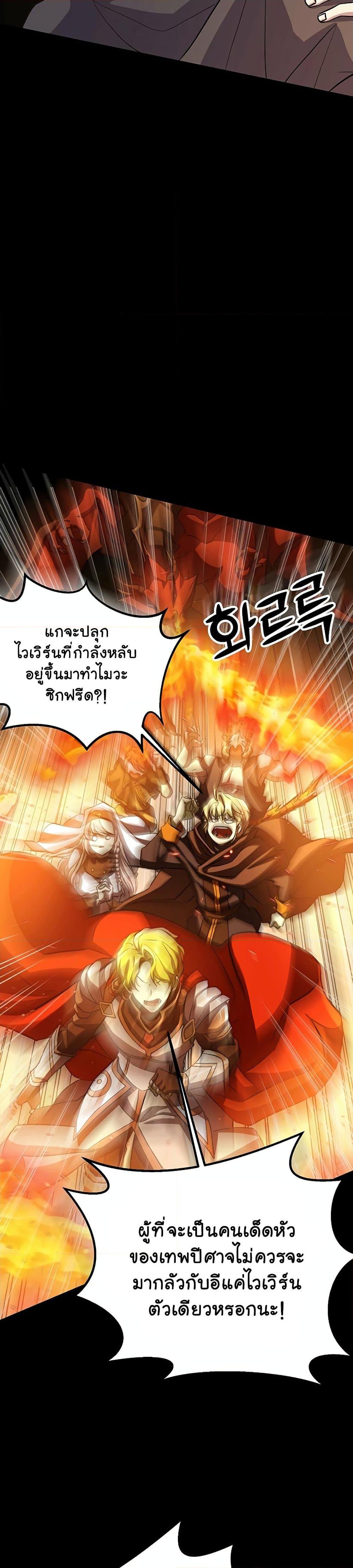 Archmage Transcending Through Regression ตอนที่ 1 65