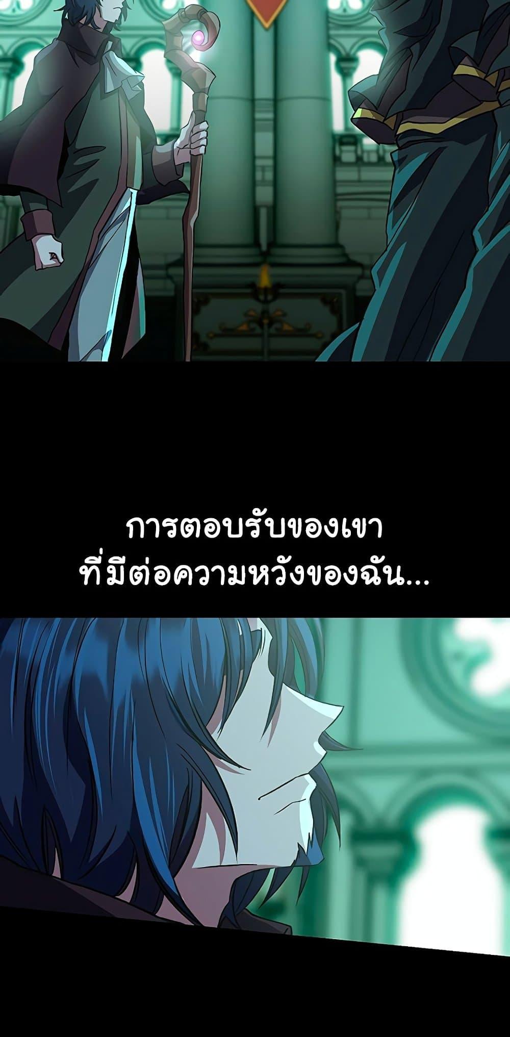 Archmage Transcending Through Regression ตอนที่ 10 14