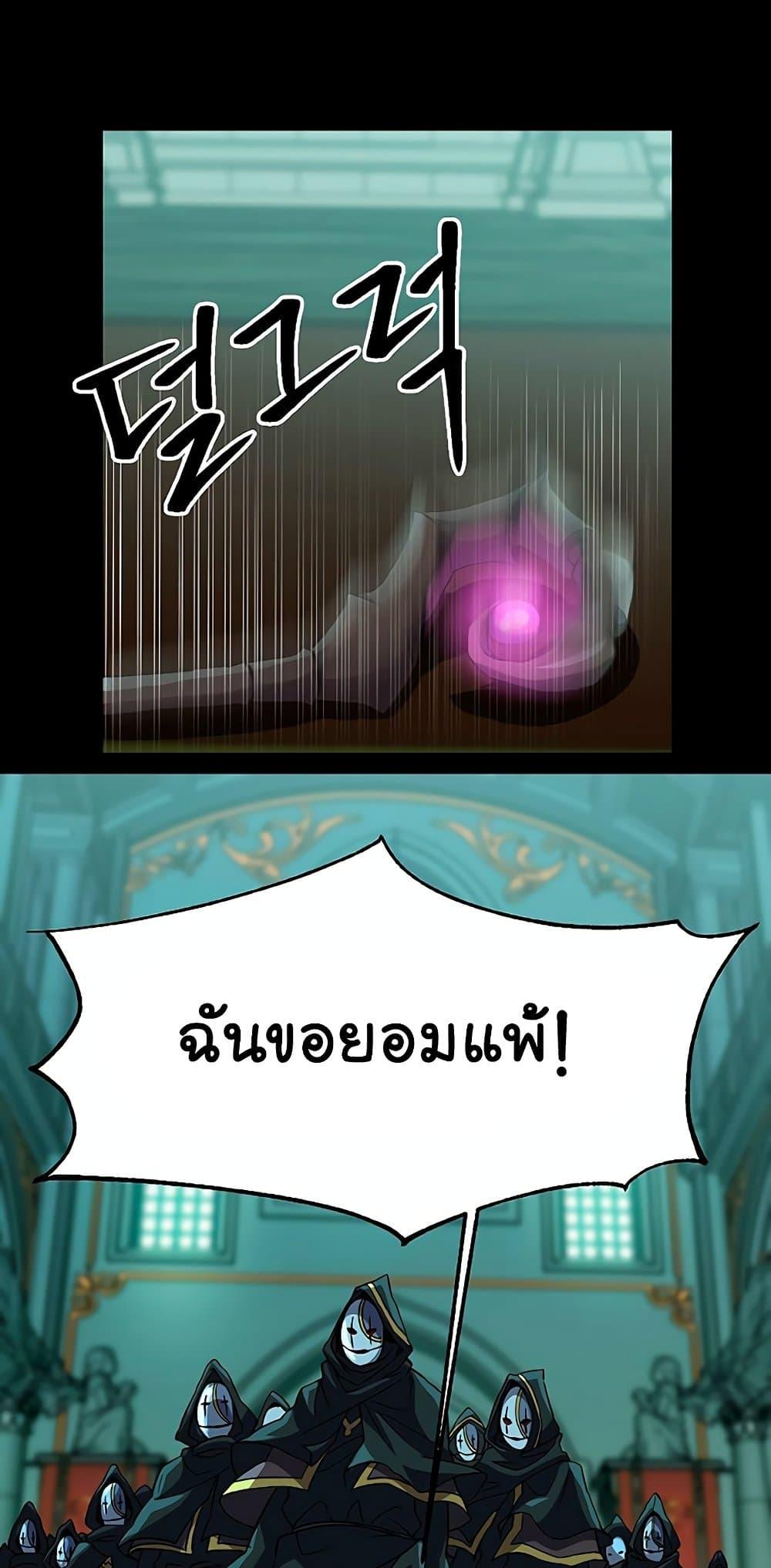 Archmage Transcending Through Regression ตอนที่ 10 15