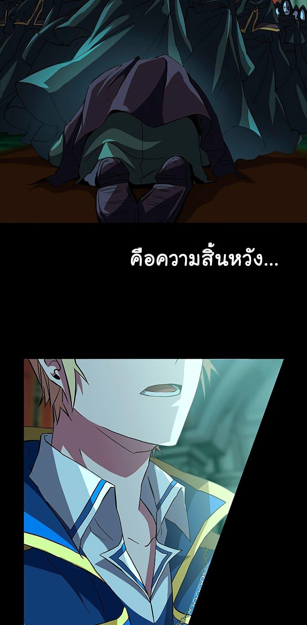 Archmage Transcending Through Regression ตอนที่ 10 16