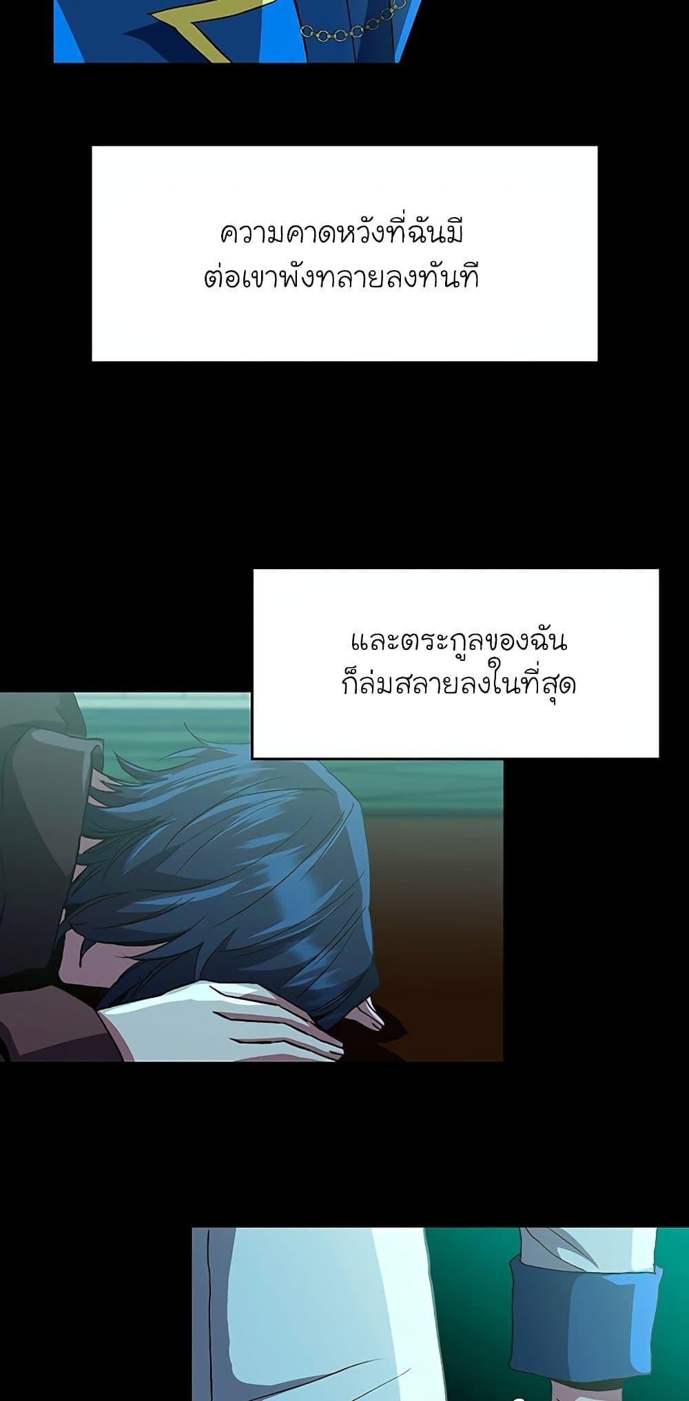 Archmage Transcending Through Regression ตอนที่ 10 17