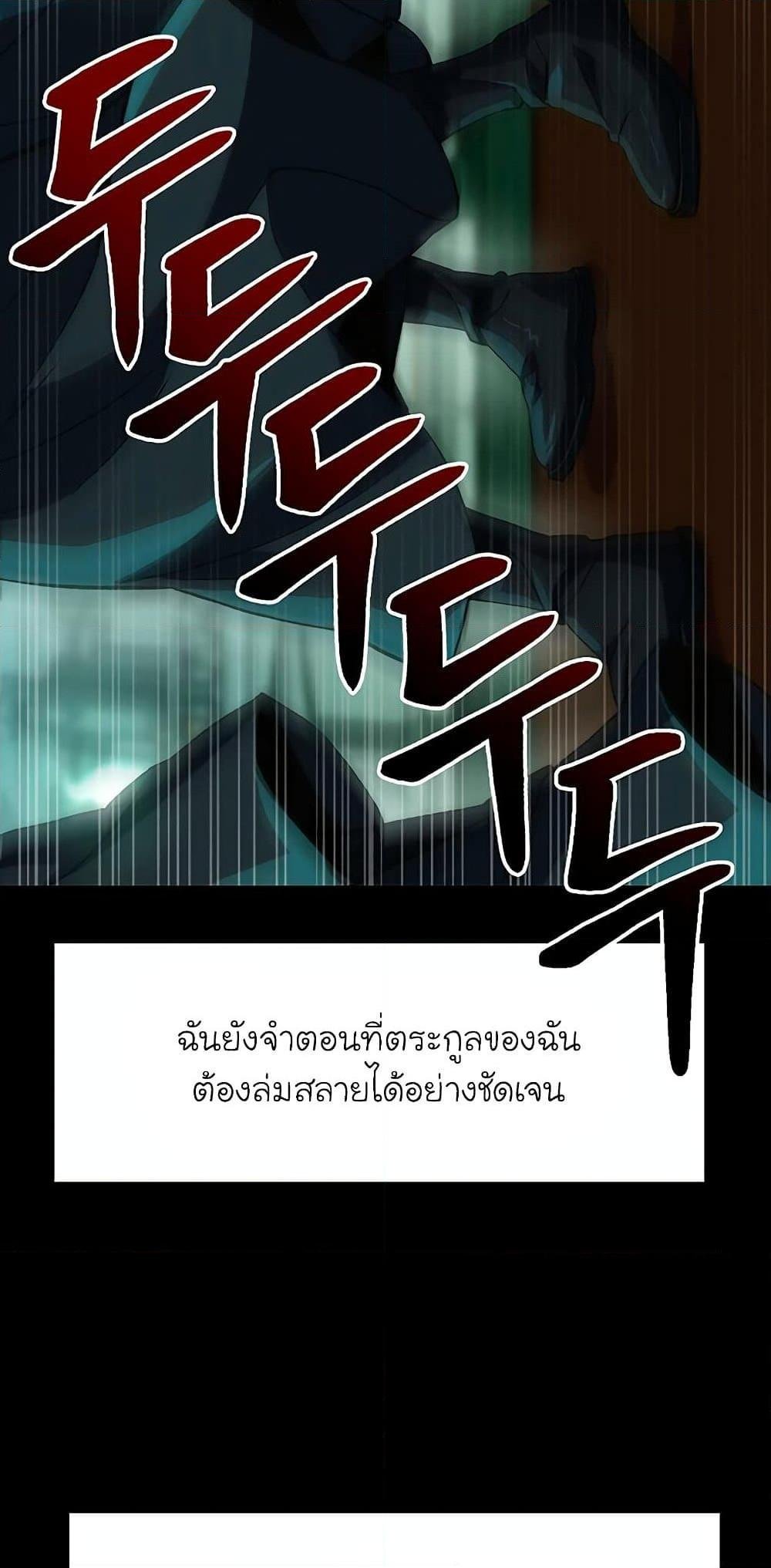 Archmage Transcending Through Regression ตอนที่ 10 3