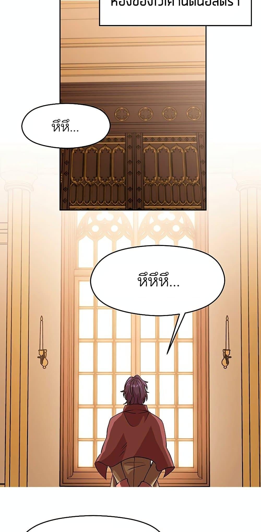 Archmage Transcending Through Regression ตอนที่ 10 30