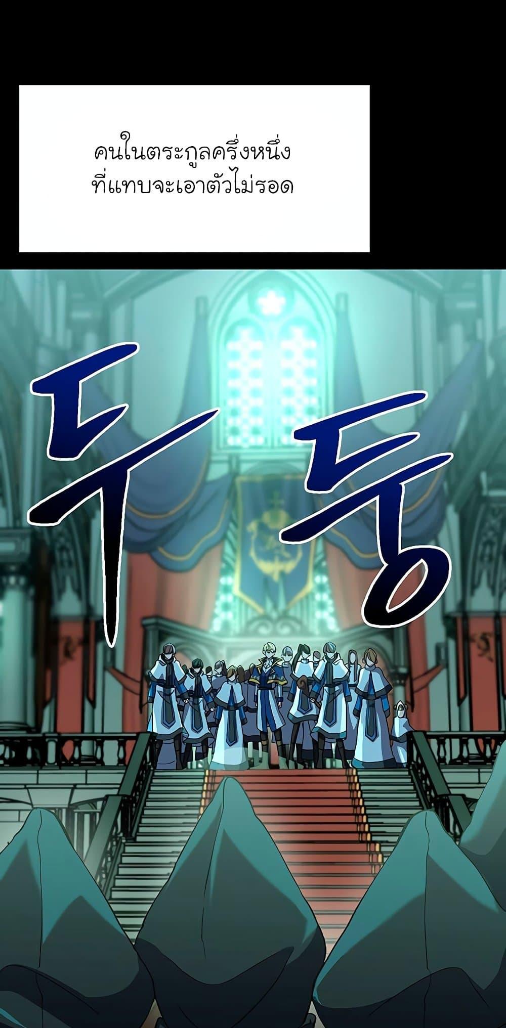 Archmage Transcending Through Regression ตอนที่ 10 5