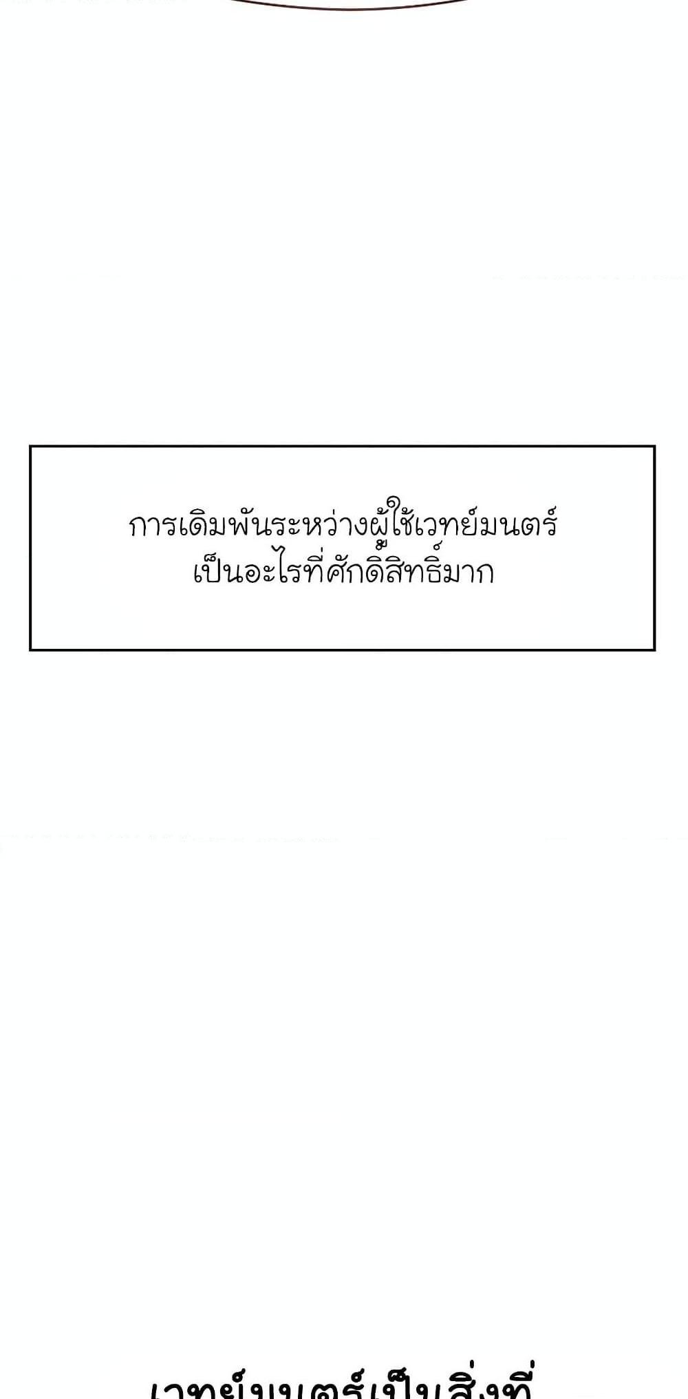 Archmage Transcending Through Regression ตอนที่ 10 61