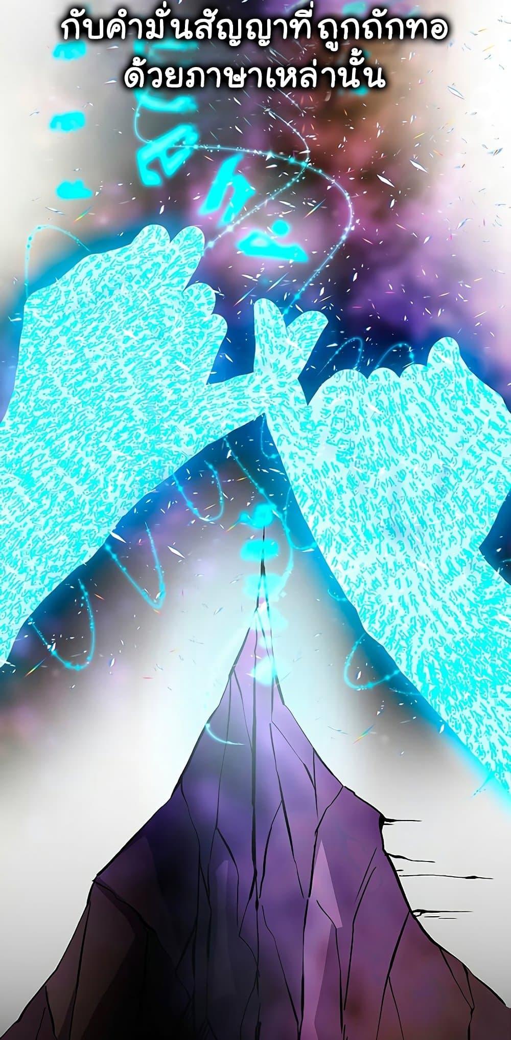 Archmage Transcending Through Regression ตอนที่ 10 63