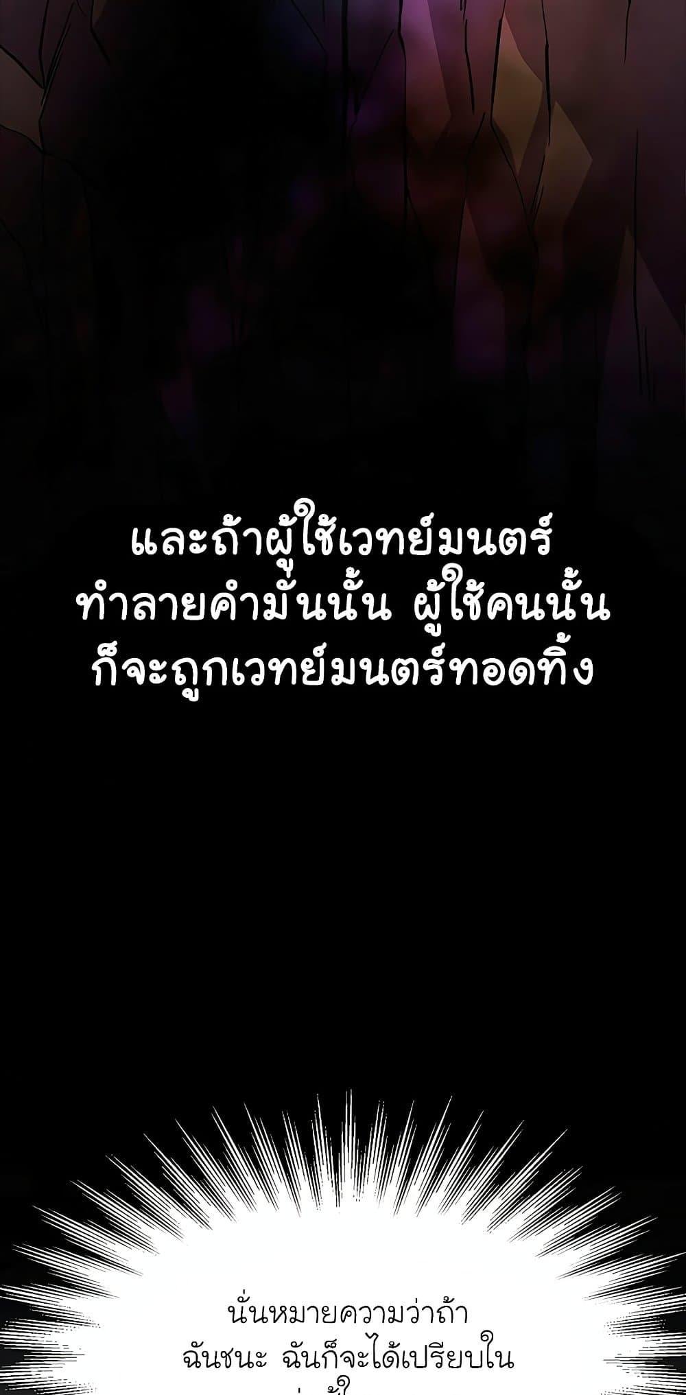 Archmage Transcending Through Regression ตอนที่ 10 64