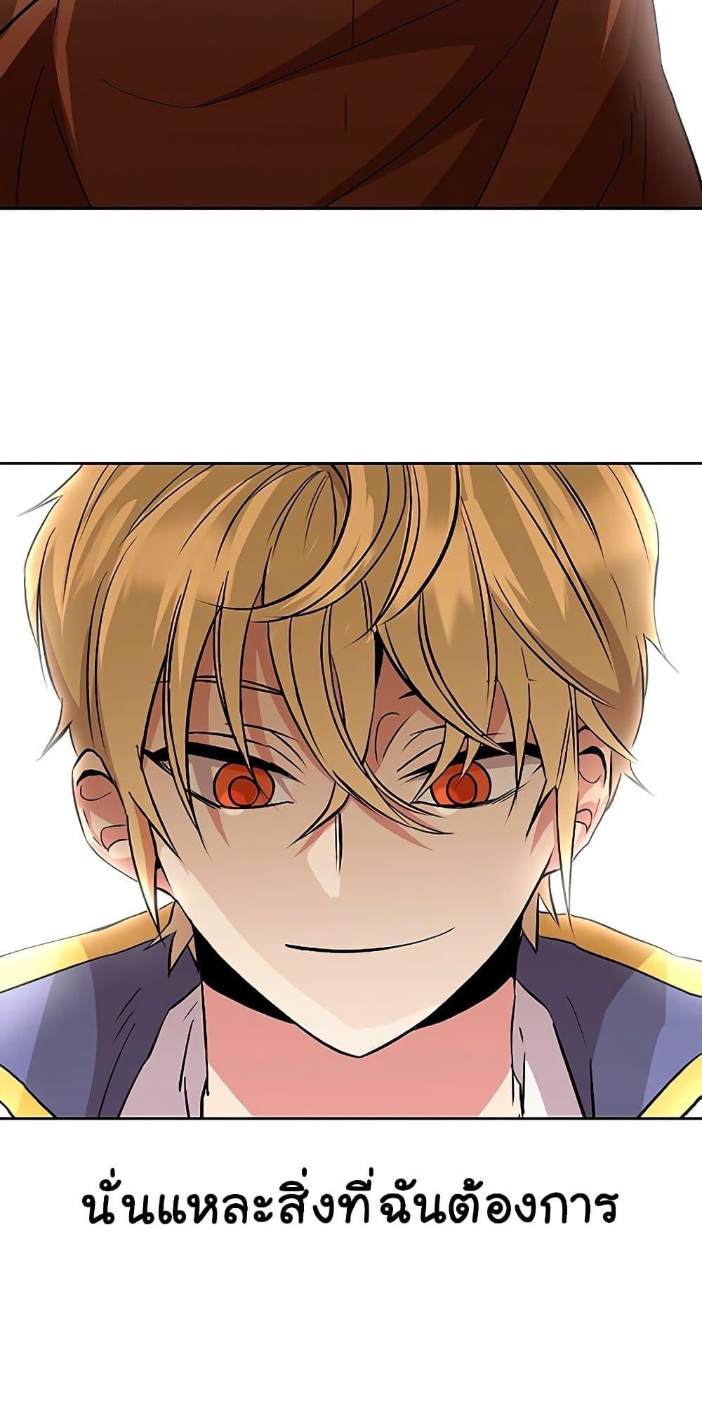 Archmage Transcending Through Regression ตอนที่ 10 66